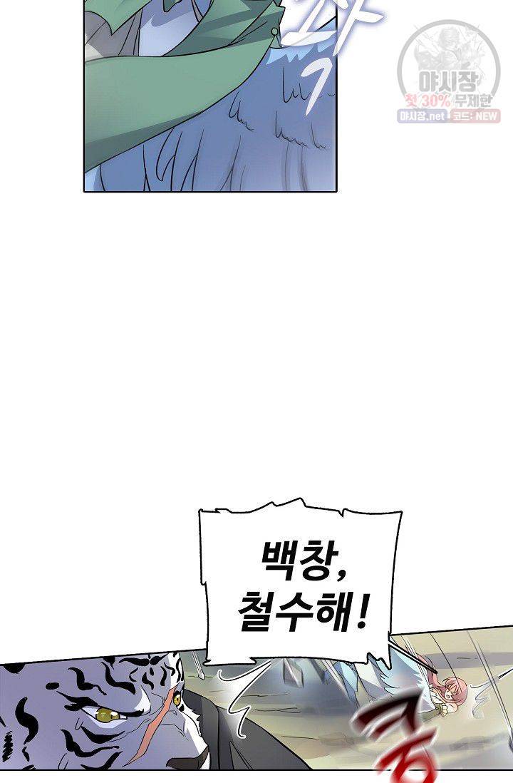 절세반지로 최강 고수 47화 5