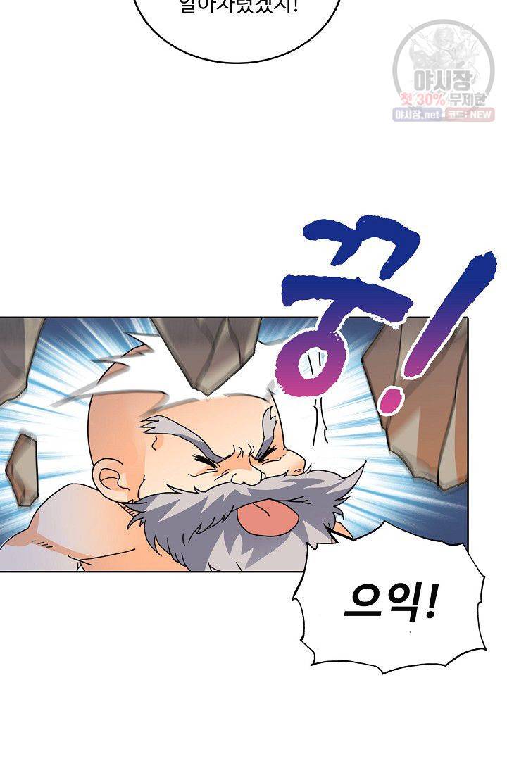 절세반지로 최강 고수 47화 13