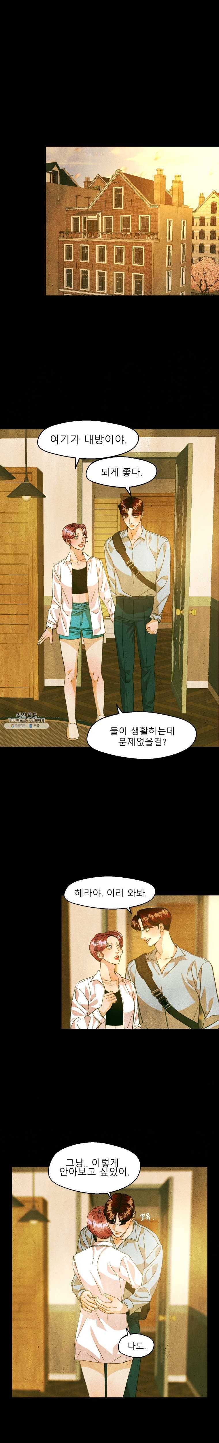 크레센도 27화 사랑 1