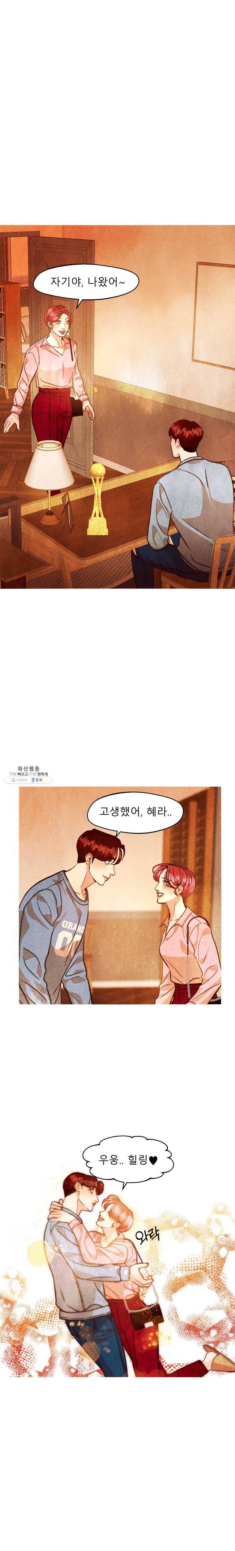크레센도 27화 사랑 7