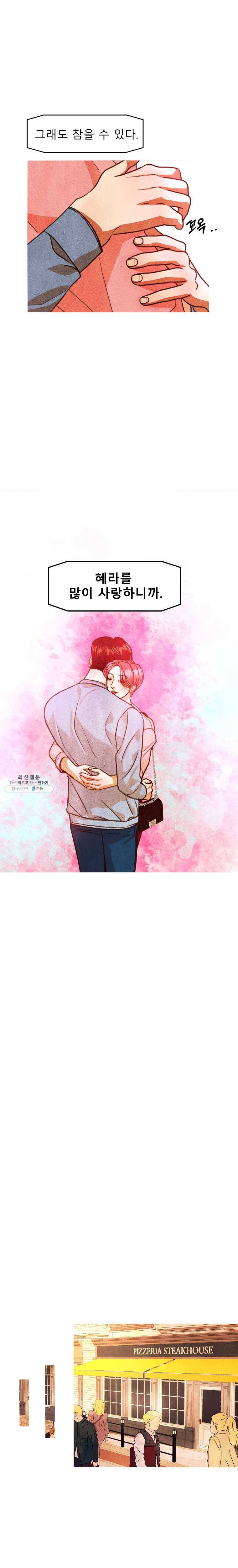 크레센도 27화 사랑 8