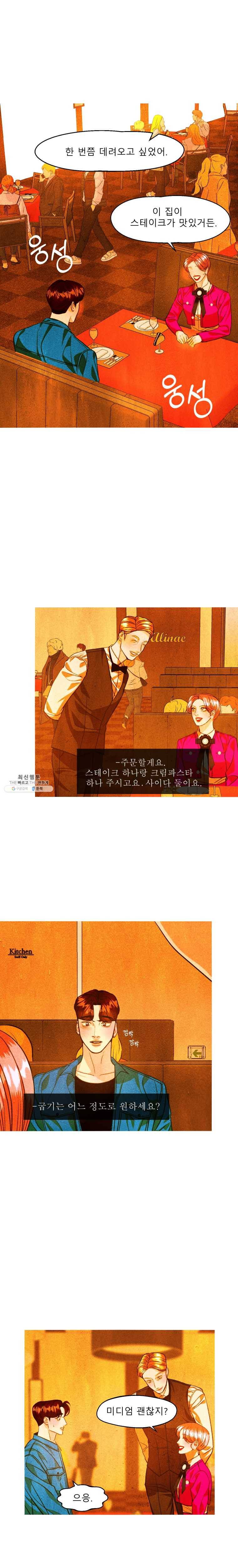 크레센도 27화 사랑 9