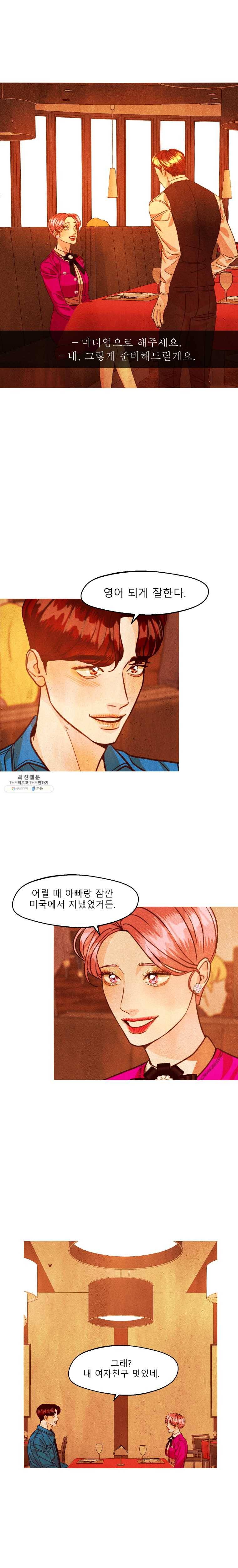 크레센도 27화 사랑 10