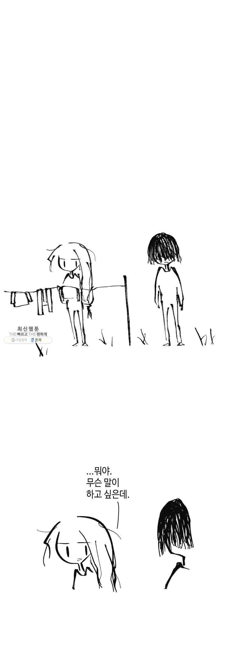 닭은 의외로 위대하다 5.선악의 저편 4 1