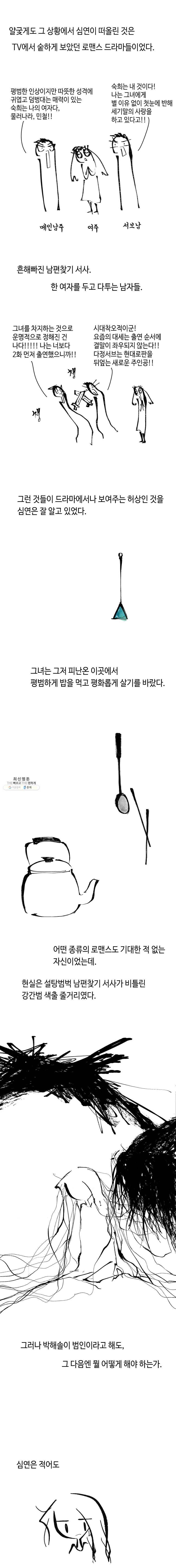 닭은 의외로 위대하다 5.선악의 저편 4 3