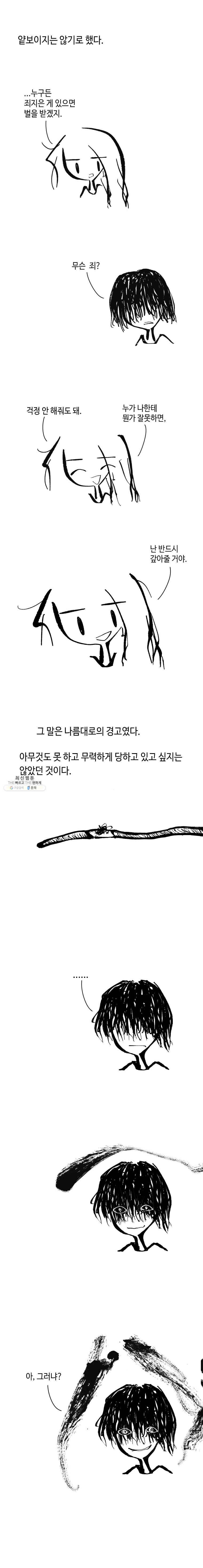 닭은 의외로 위대하다 5.선악의 저편 4 4