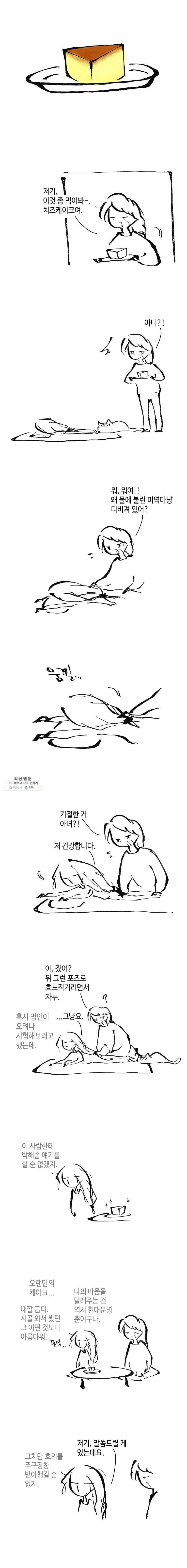 닭은 의외로 위대하다 5.선악의 저편 4 7