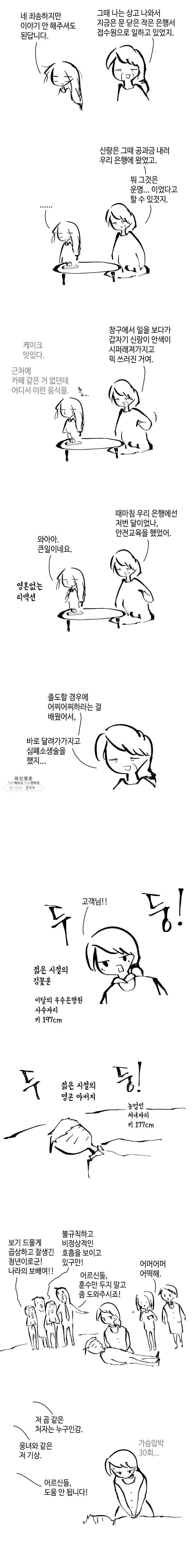 닭은 의외로 위대하다 5.선악의 저편 4 10