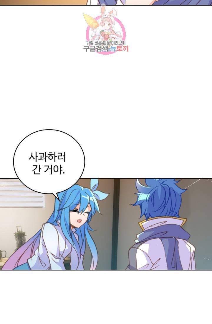 엘피스 전기: 절세당문 293화 2
