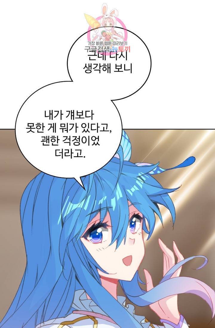 엘피스 전기: 절세당문 293화 4