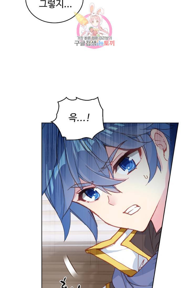 엘피스 전기: 절세당문 293화 9