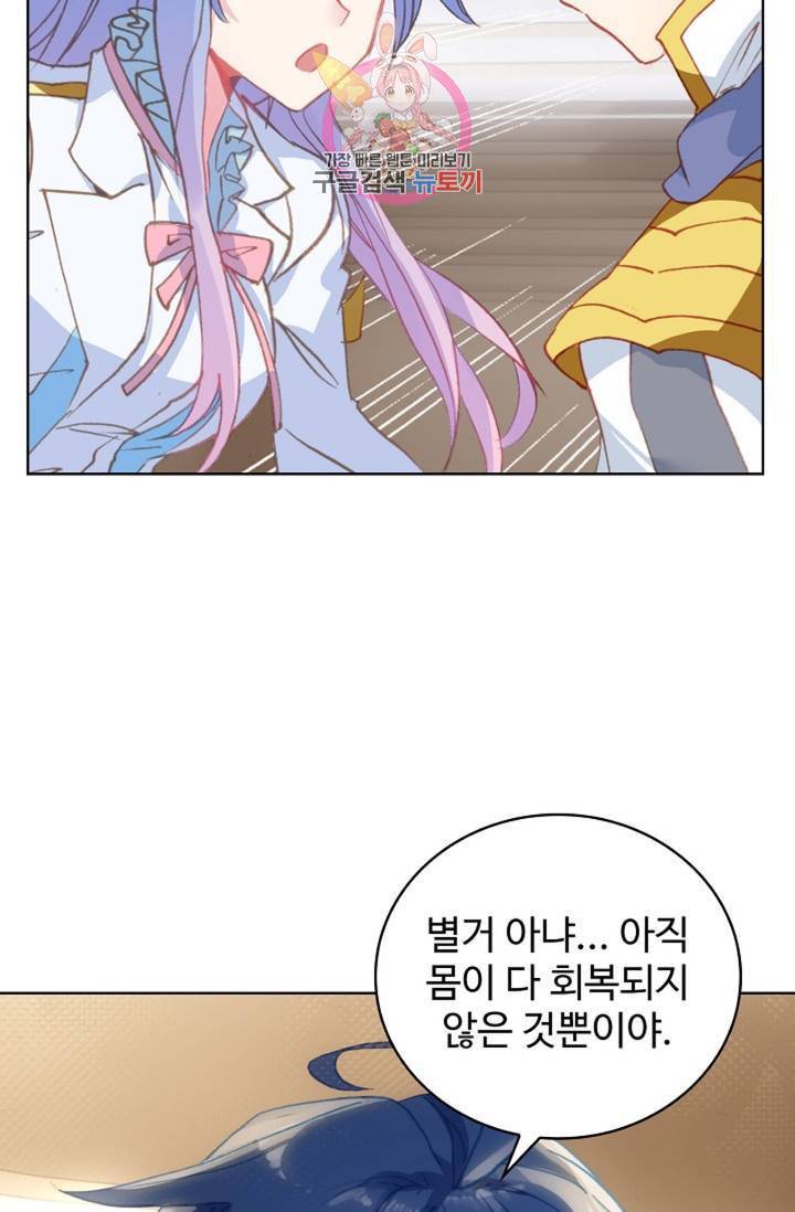 엘피스 전기: 절세당문 293화 11