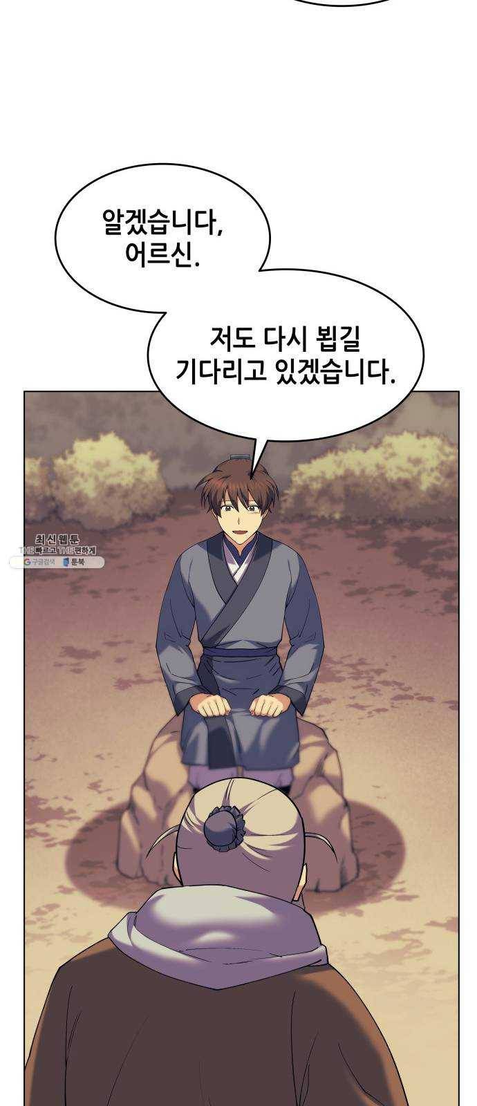 낙향문사전 52화. 표행의 결과 6