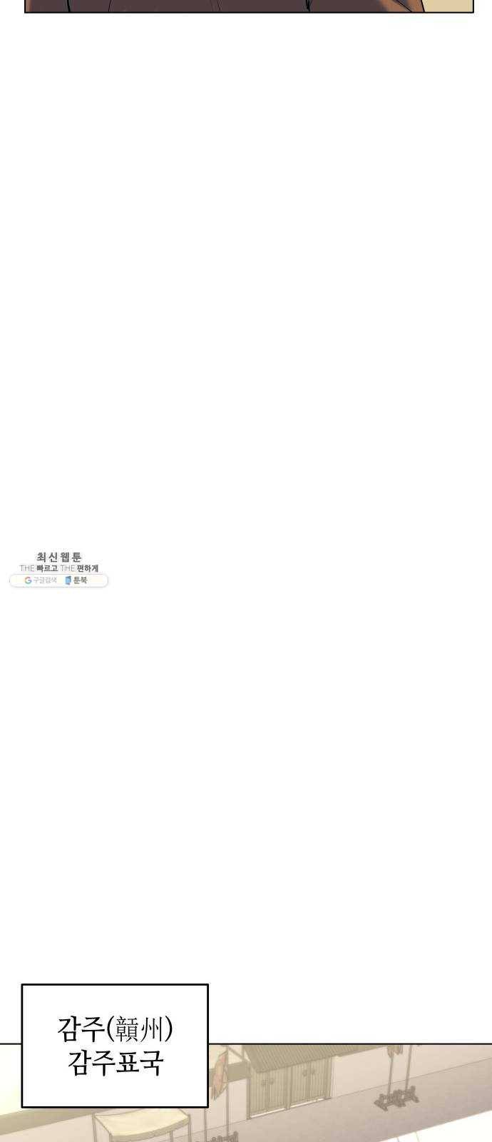 낙향문사전 52화. 표행의 결과 7