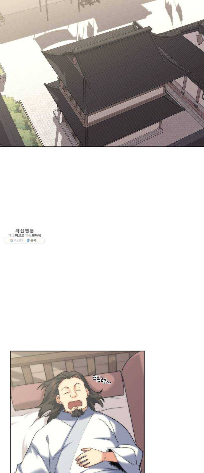 낙향문사전 52화. 표행의 결과 8