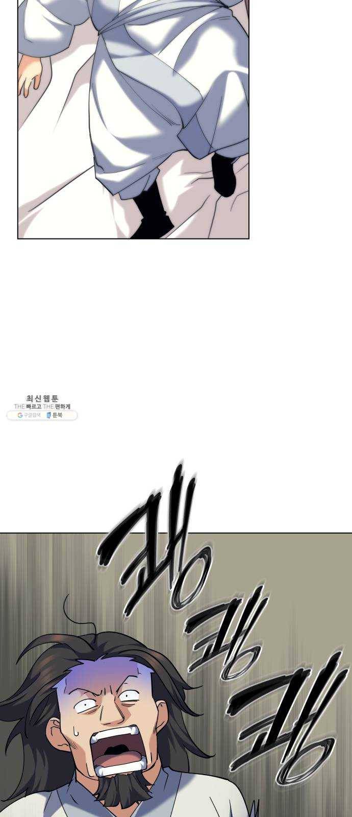 낙향문사전 52화. 표행의 결과 9