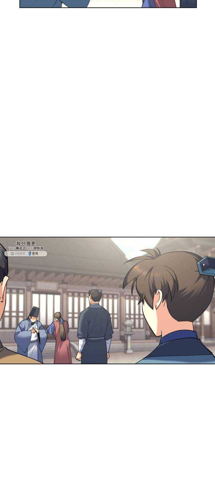 낙향문사전 52화. 표행의 결과 15