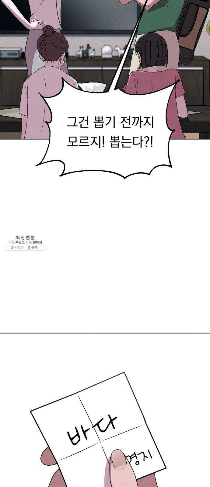 빨리감기 16화 6