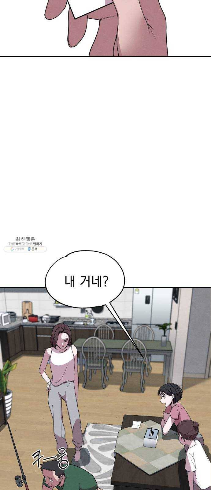 빨리감기 16화 7
