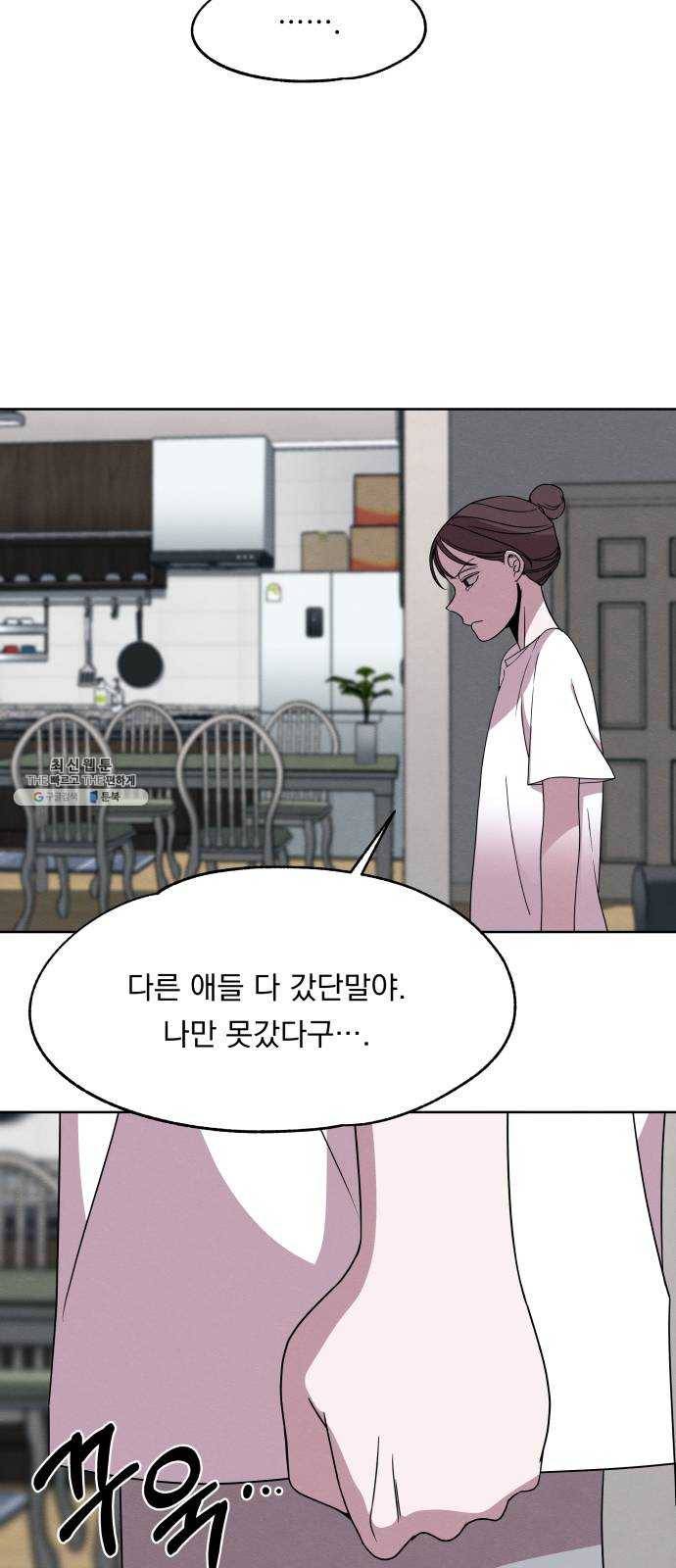 빨리감기 16화 10