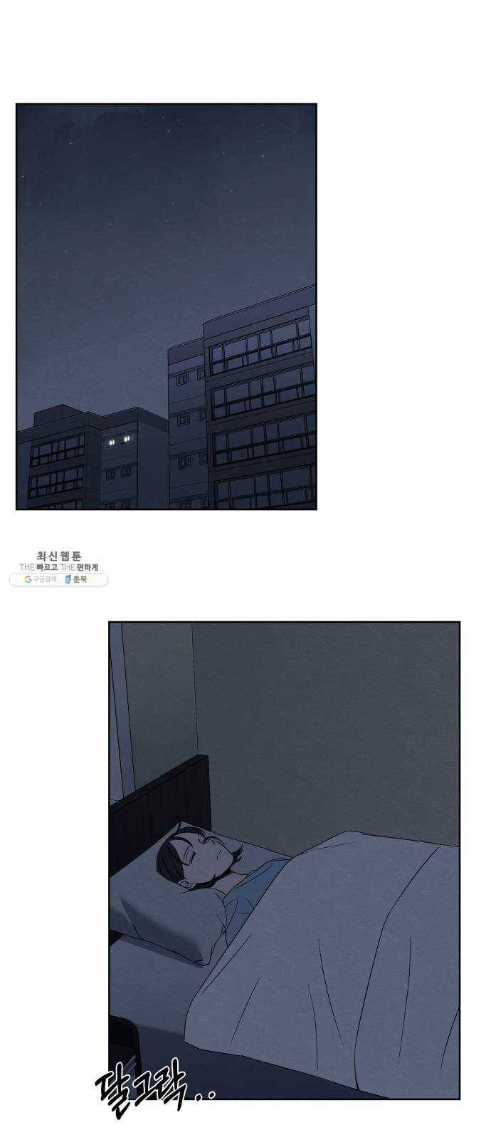 빨리감기 16화 13