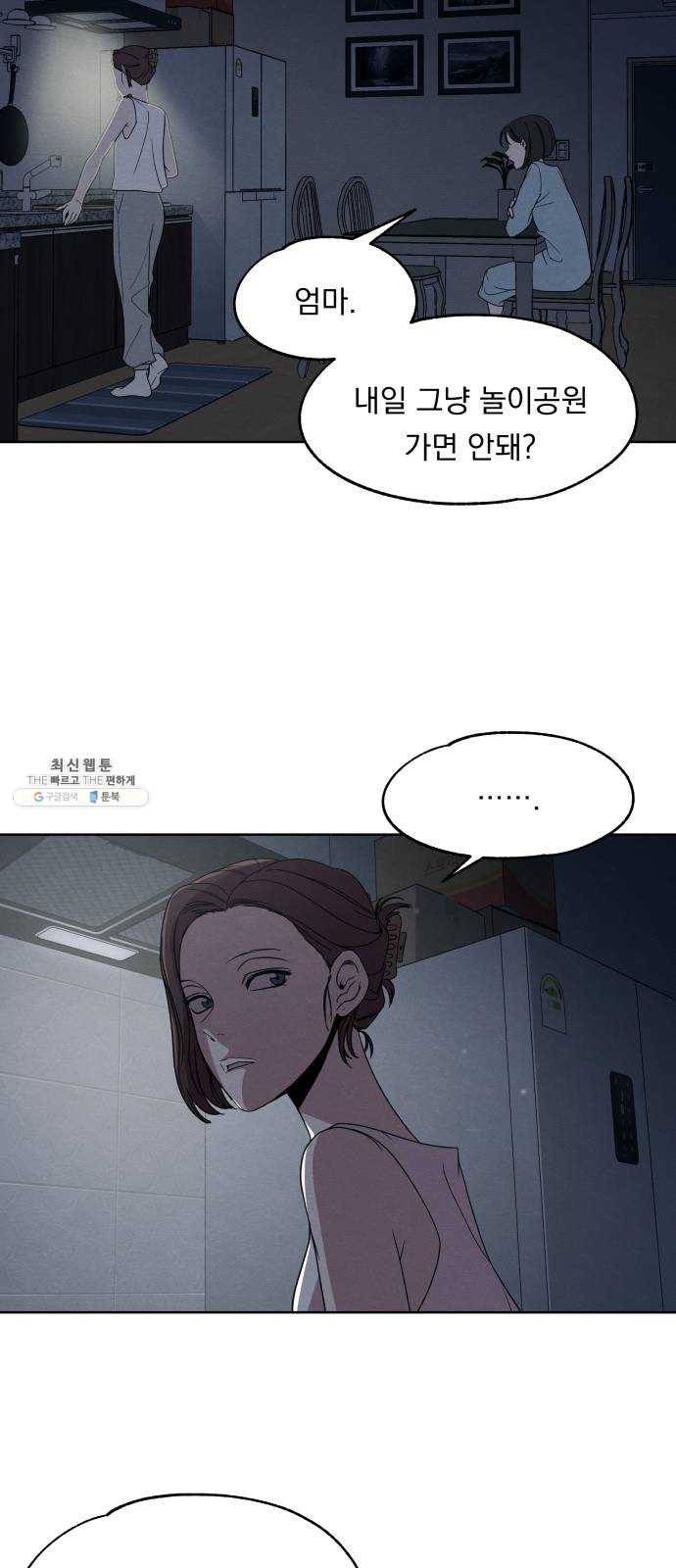 빨리감기 16화 16