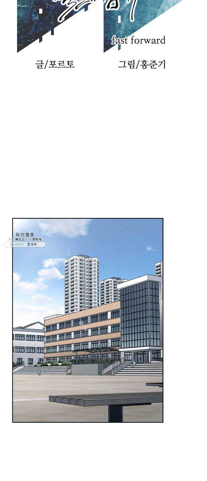 빨리감기 16화 22