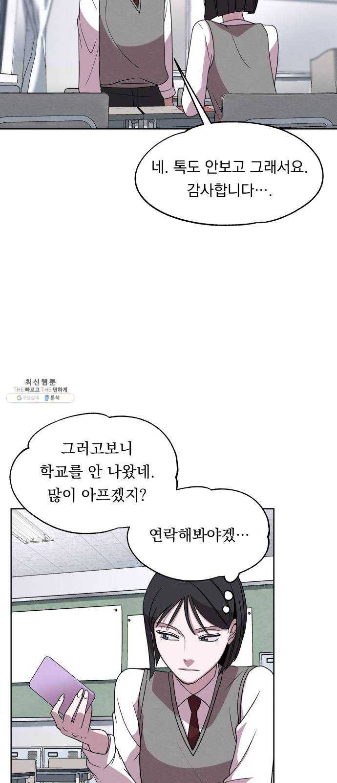 빨리감기 16화 25