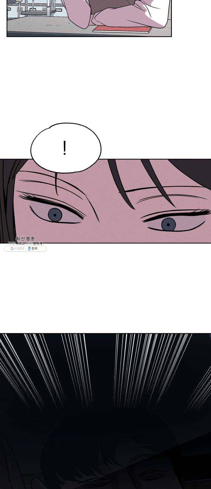 빨리감기 16화 26