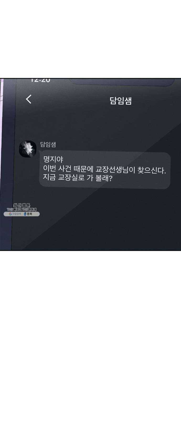 빨리감기 16화 33