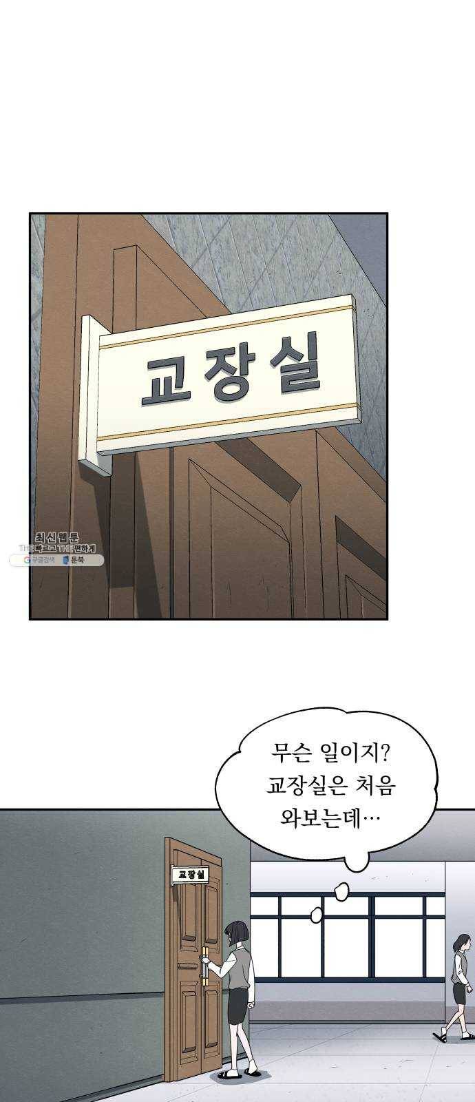 빨리감기 16화 34