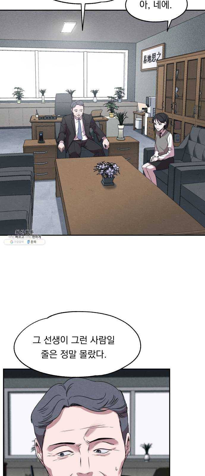 빨리감기 16화 36