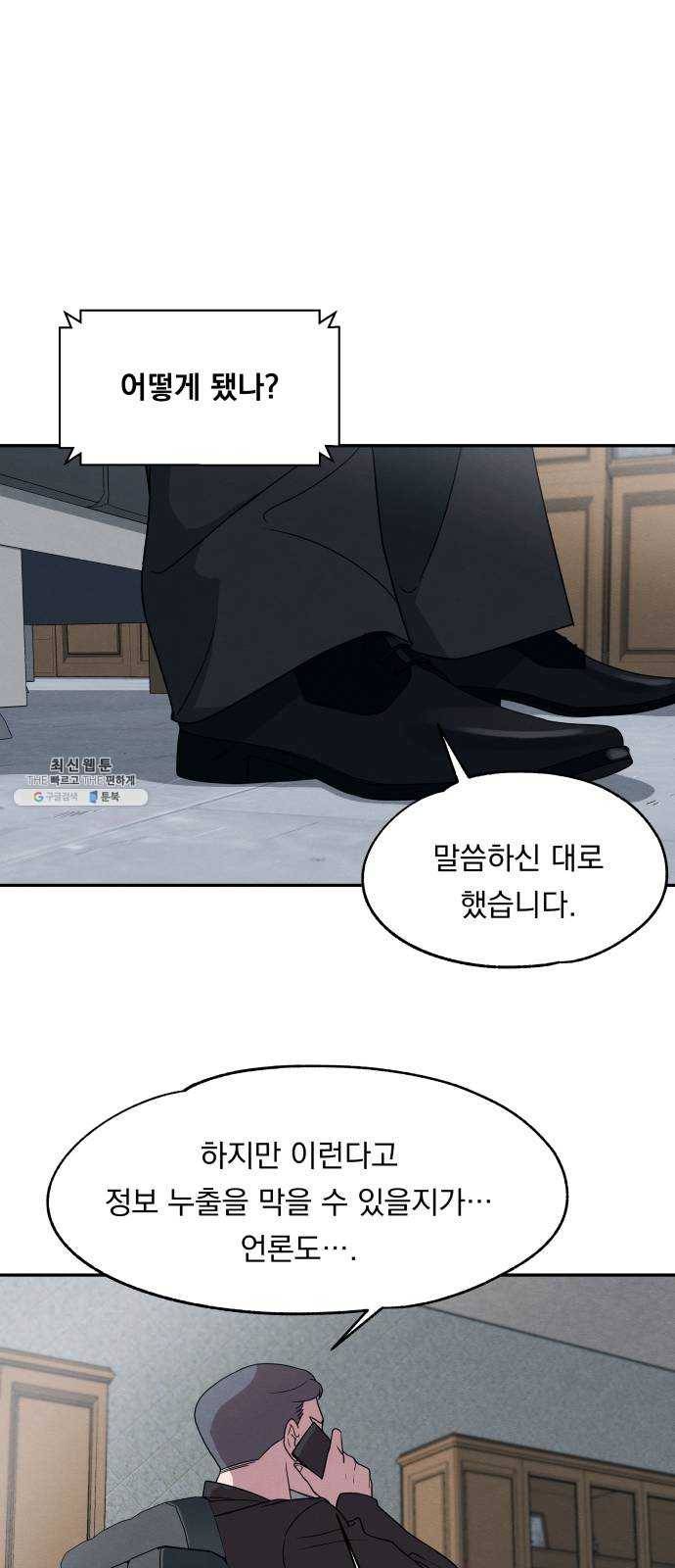 빨리감기 16화 43
