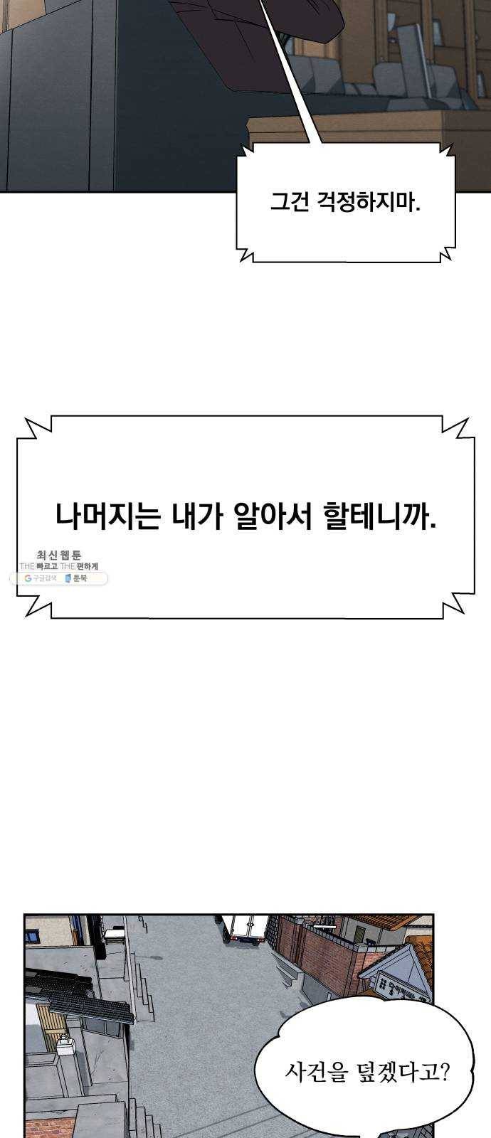 빨리감기 16화 44