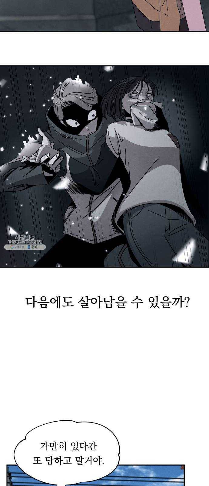 빨리감기 16화 47