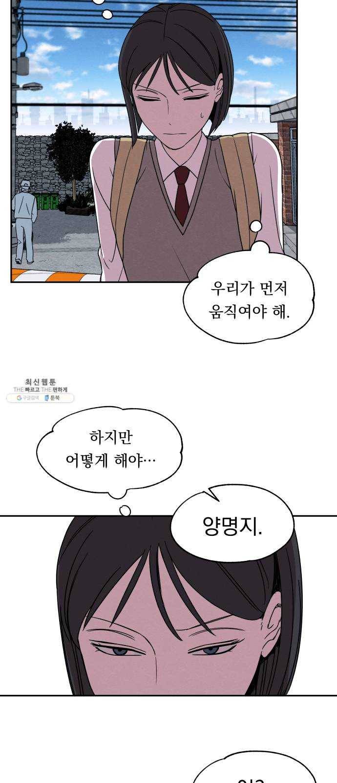 빨리감기 16화 48