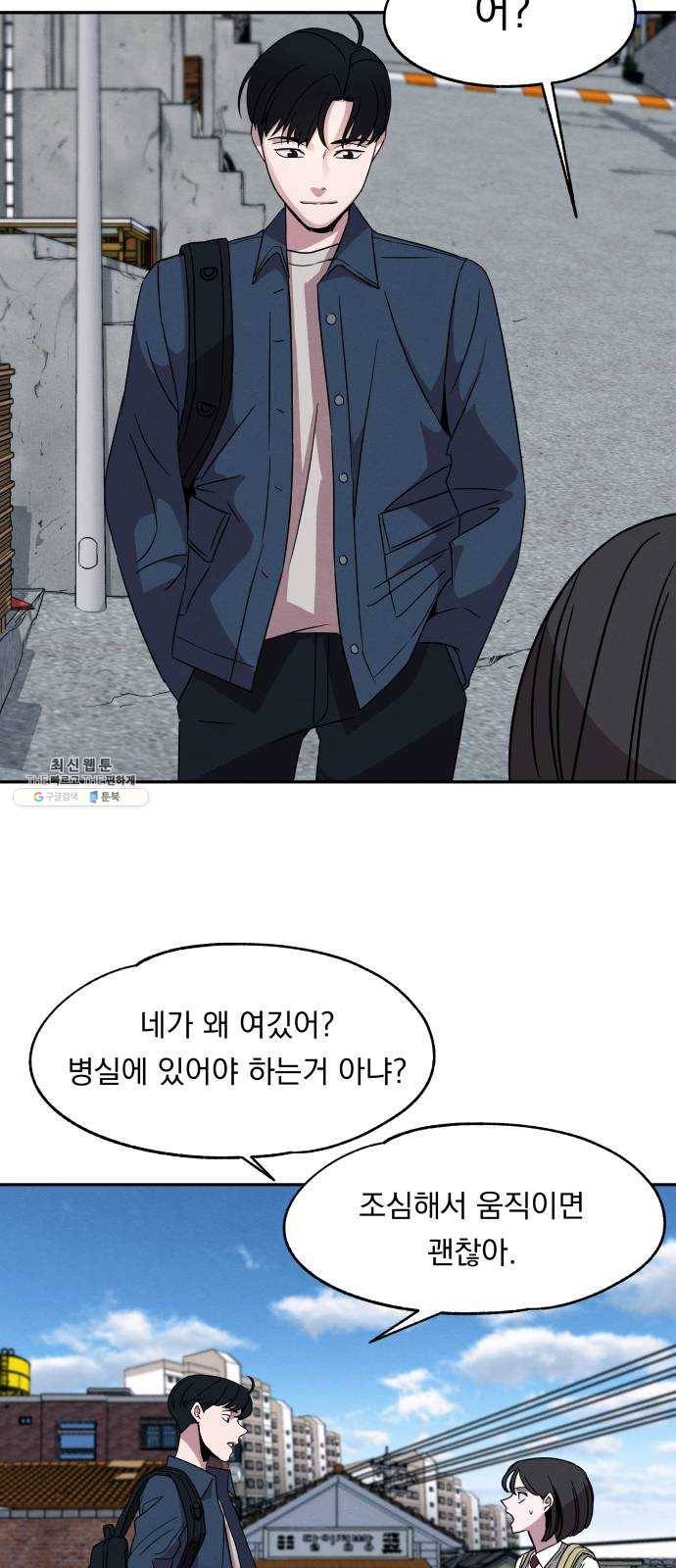 빨리감기 16화 49