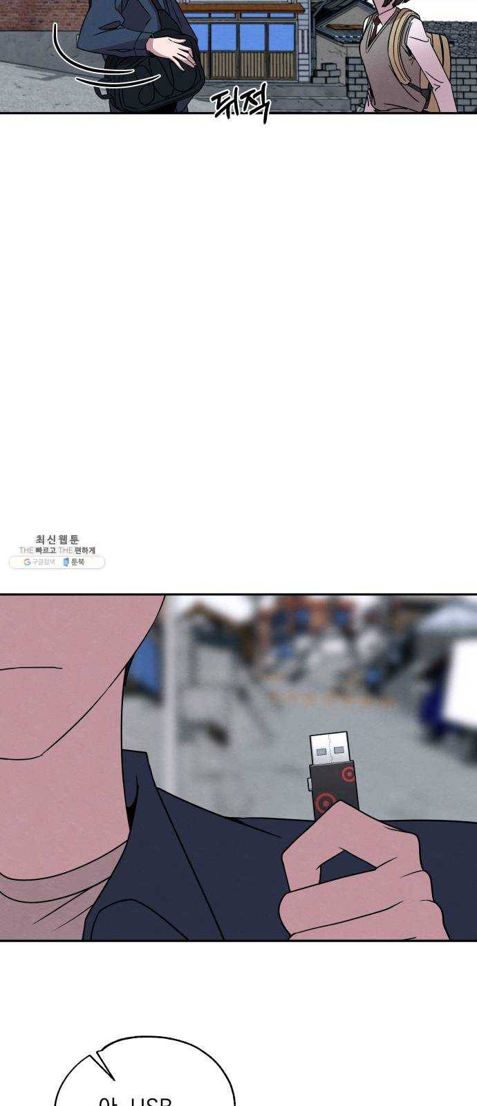 빨리감기 16화 52