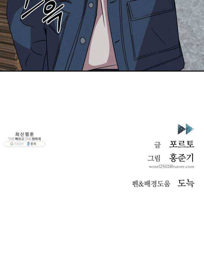 빨리감기 16화 55