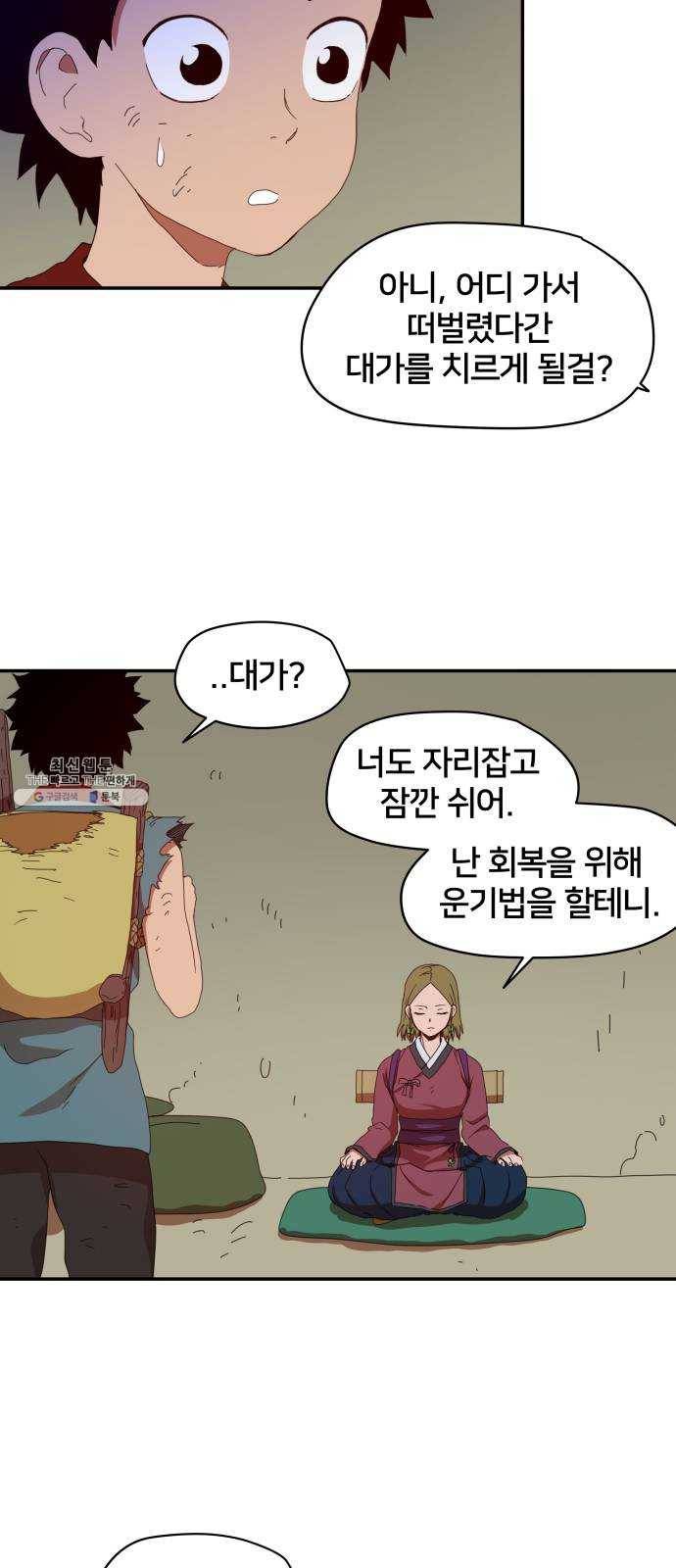 엽사:요괴사냥꾼 7화 3