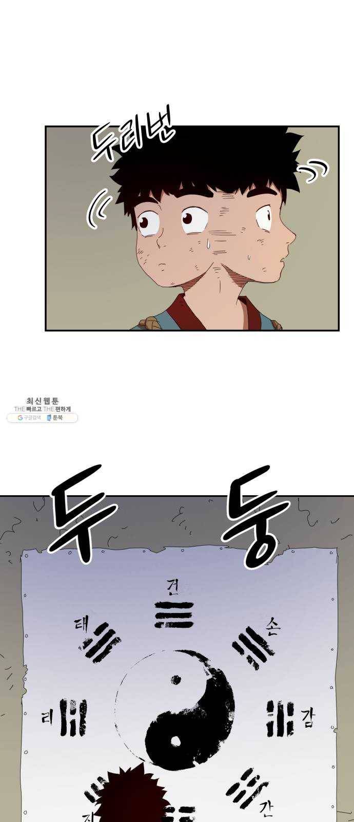 엽사:요괴사냥꾼 7화 5