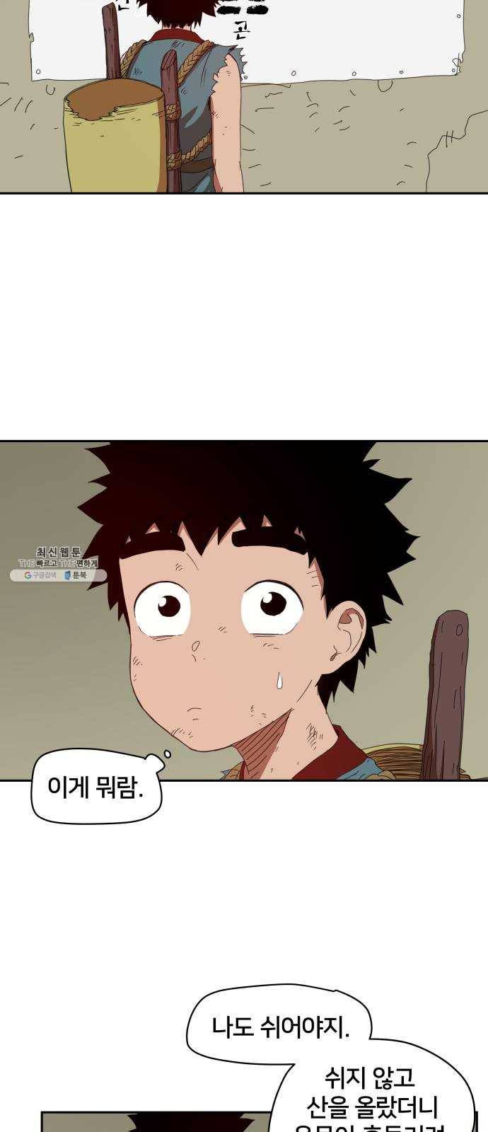엽사:요괴사냥꾼 7화 6