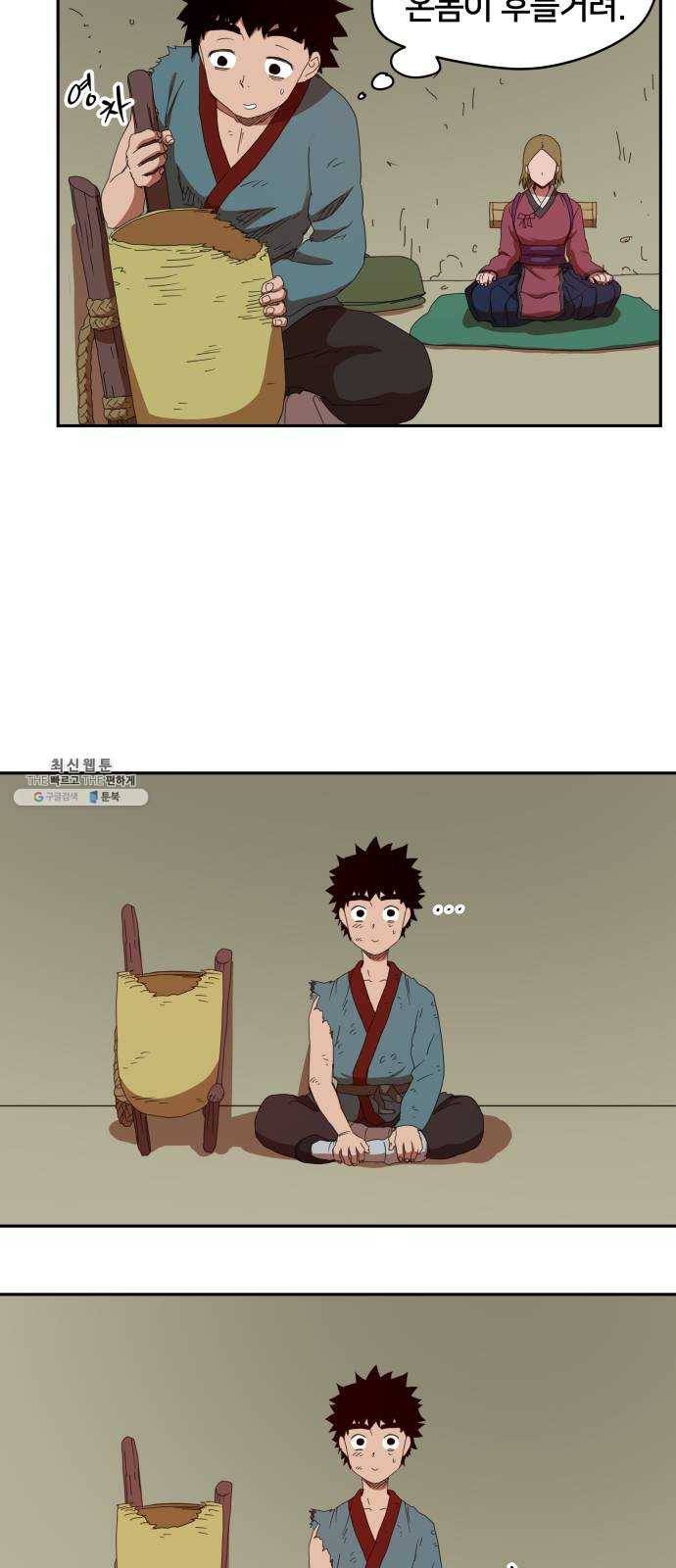 엽사:요괴사냥꾼 7화 7