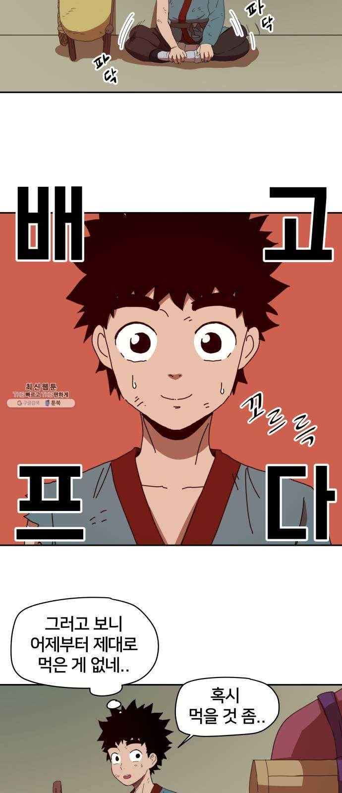 엽사:요괴사냥꾼 7화 8