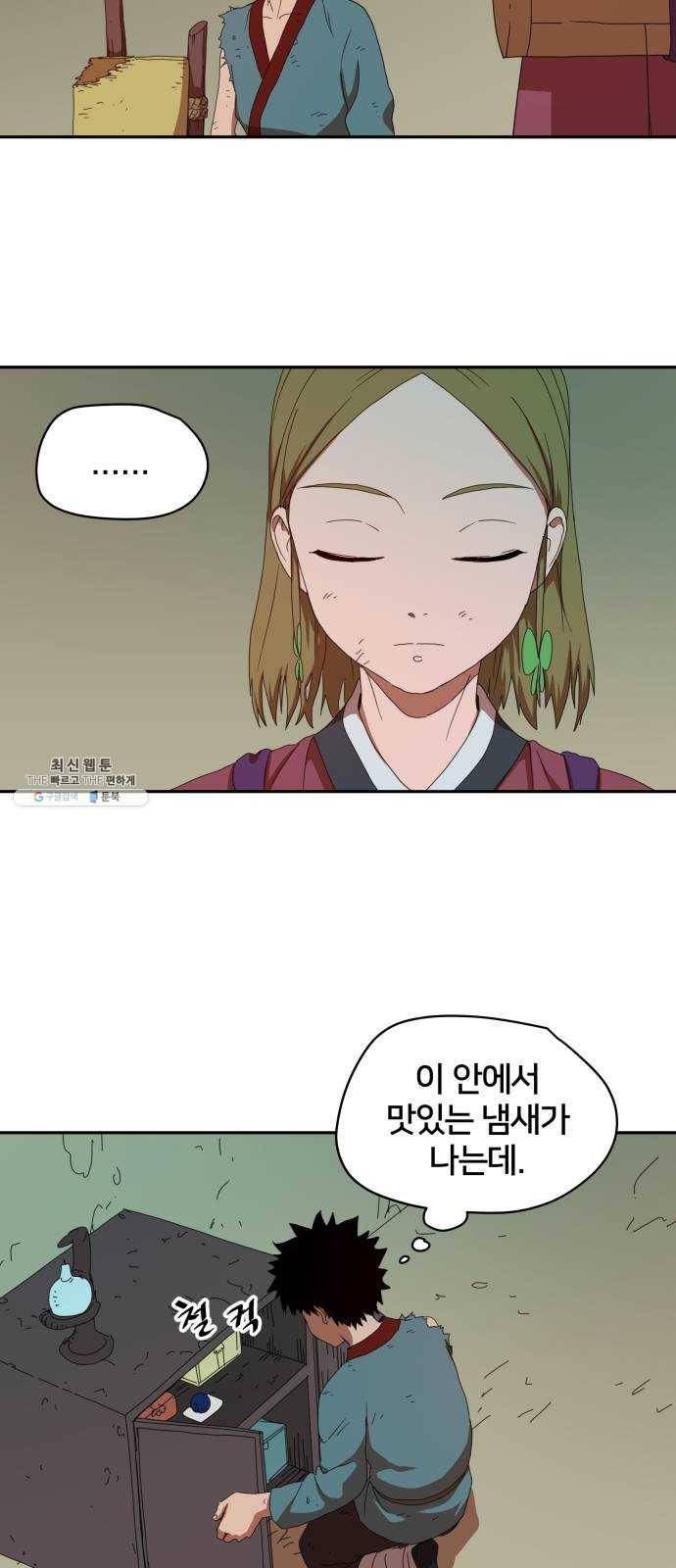 엽사:요괴사냥꾼 7화 9