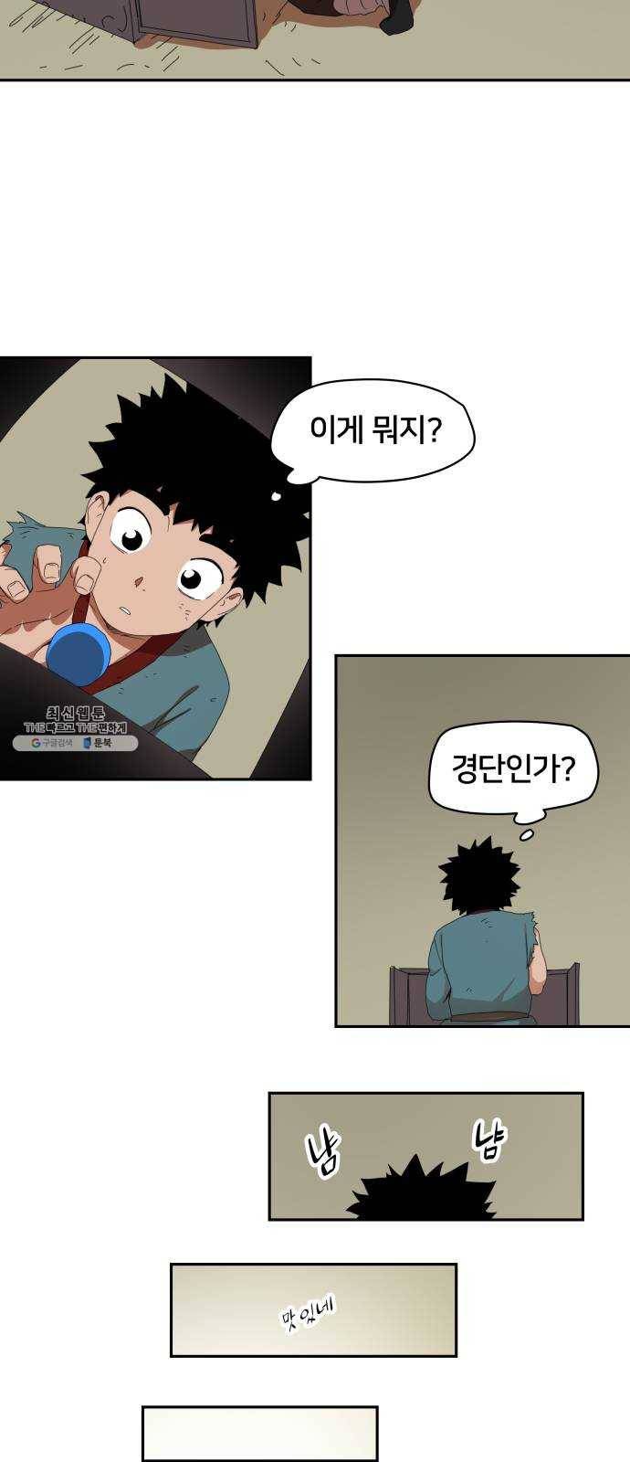 엽사:요괴사냥꾼 7화 10