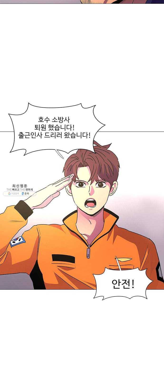 1초 112화 최도진 (1) 4