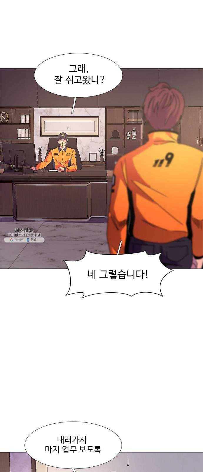 1초 112화 최도진 (1) 5
