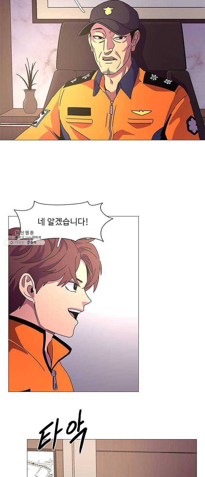 1초 112화 최도진 (1) 6