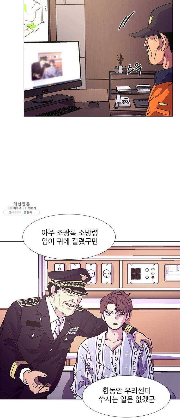 1초 112화 최도진 (1) 7